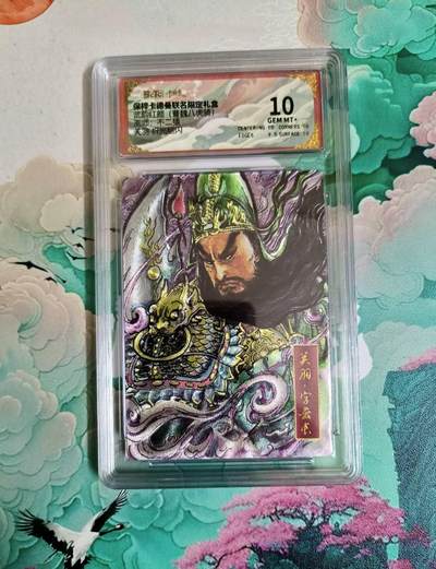 龙虎卡牌第六三场 （无佣金，周六结拍，欢迎送拍） - 粗闪评级卡 卡德曼 不二猿 关羽 10分