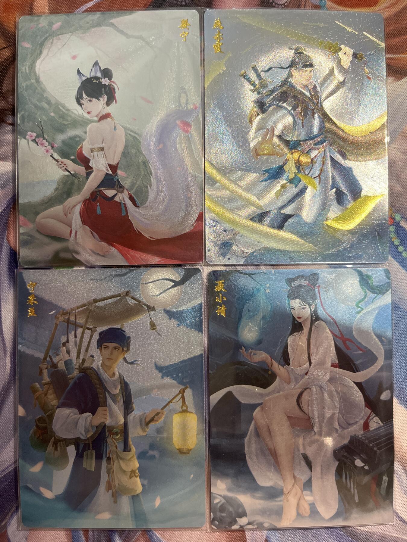 欢迎送拍、零成本上架，释放现金流，合理分配上拍卡品 【全粗】婴宁、聂小倩、宁采神、燕赤霞 轩辕春秋&倩女幽魂