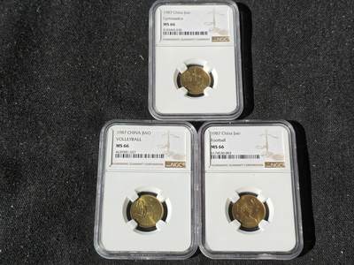 刘世昌艺术品销售中心～虎踞龙蟠*金杨在线联拍群第509期 - 1987年流通纪念币“六运会”（NGC  MS66  串号：8183465-030）1枚。