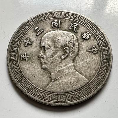 🌹外币初藏🌹🐯2025年第127场  每周二四六晚8️⃣点 接代拍 - 民国三十年十分