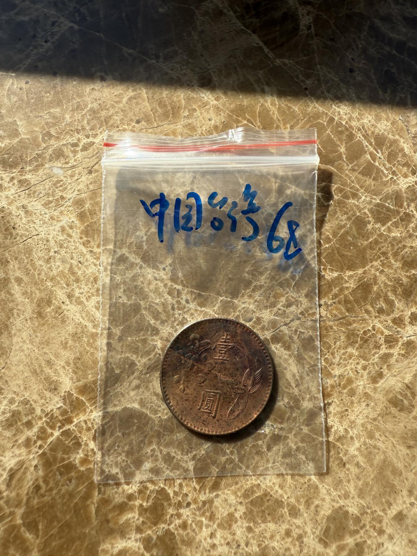 四海杂货铺第十二场