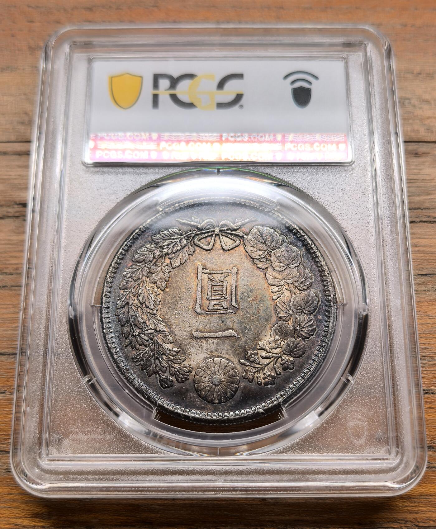 泉海漫舟·凡希社世界钱币微拍第三百十四期 明治三十六年龙壹元PCGS-MS62，环彩黑包浆，细节质感极佳。