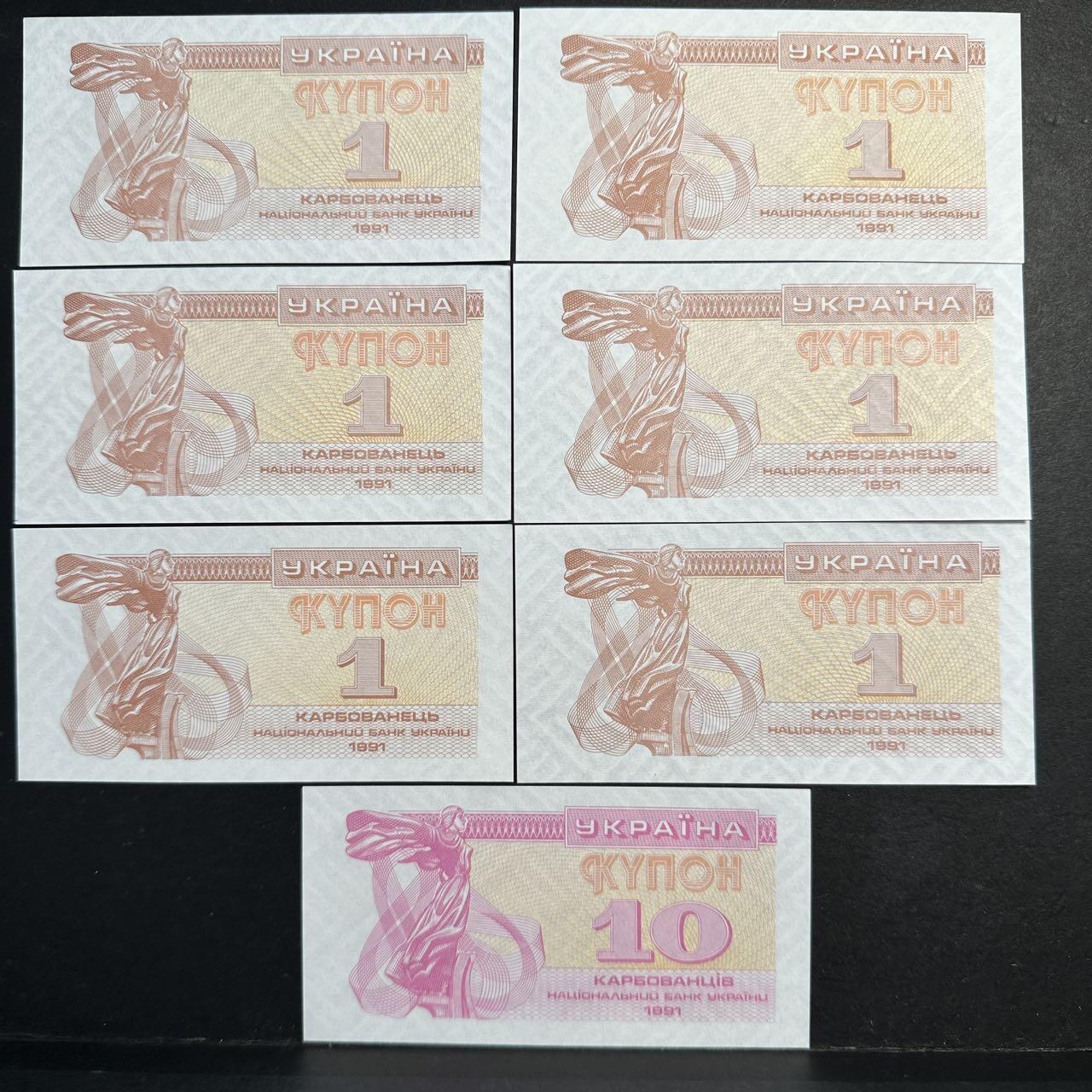 蒂克钱币-第47场 外国平价纸币拍卖 乌克兰1991年纸币7枚 全新UNC