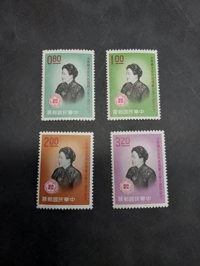 博彦收藏  11月17日 8点 邮票专场 - 台湾妇女会 一套 全新