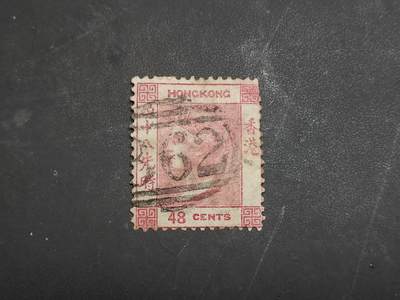 博彦收藏  11月17日 8点 邮票专场 - 香港 1863 QV 48c  旧票 上品