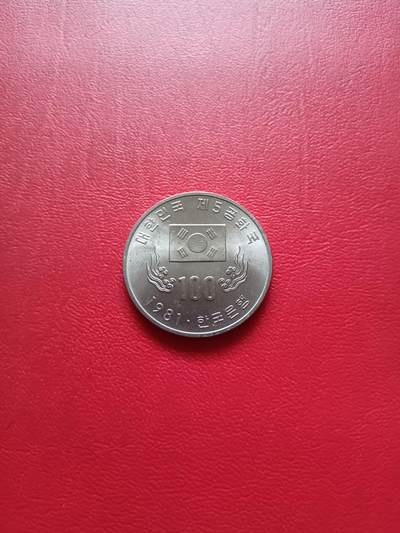 【云涧收藏】第七十九场 - 韩国1981年100元纪念币