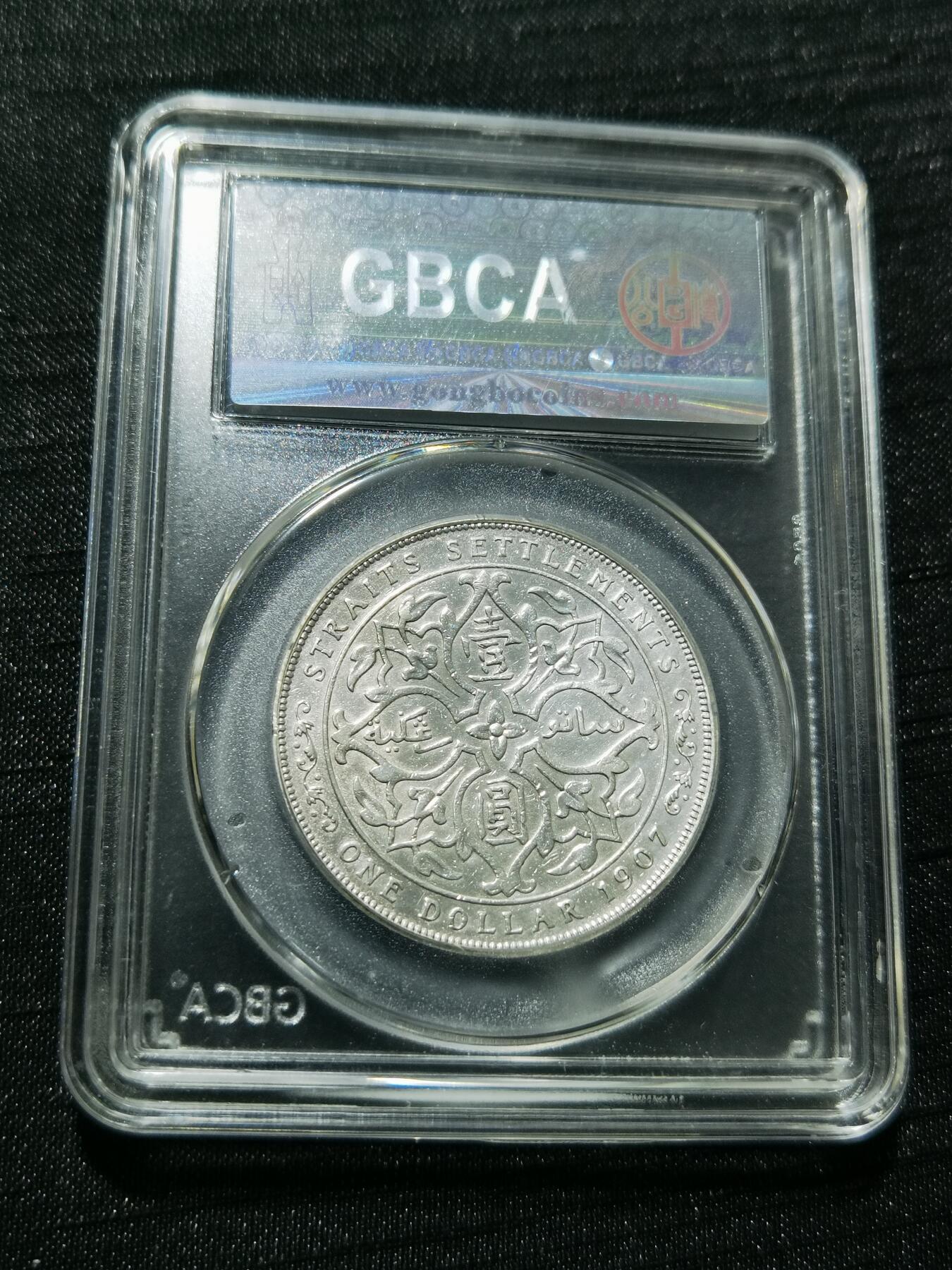 天下钱庄专场欢迎参拍 爱德华七世海峡一元银币