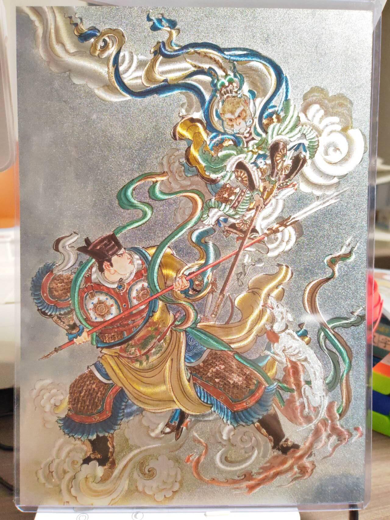 阳大大卡牌拍卖第82期（持续收拍品，周五晚上九点截拍，进群福利早知道） 【A4大卡】百里卡牌 王涌喆西游 大圣战小圣 限编随机