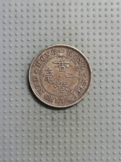 2025年第116场各国散币拍卖（总第116场） - 香港1948年一毫