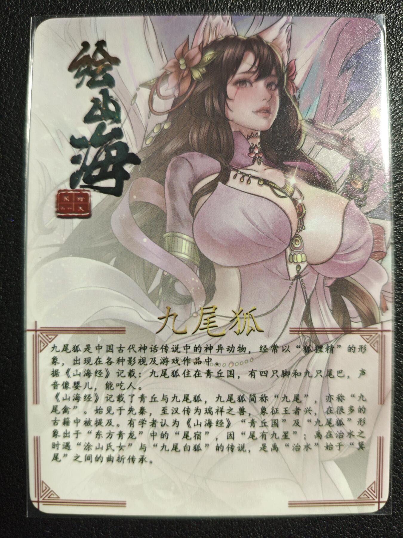 天玑星卡拍第139期《11.18周二截拍艳绝天下》持续收拍收评中 满赠卡需备注 绘天阁 艺术版 绘山海 九尾狐 彩闪