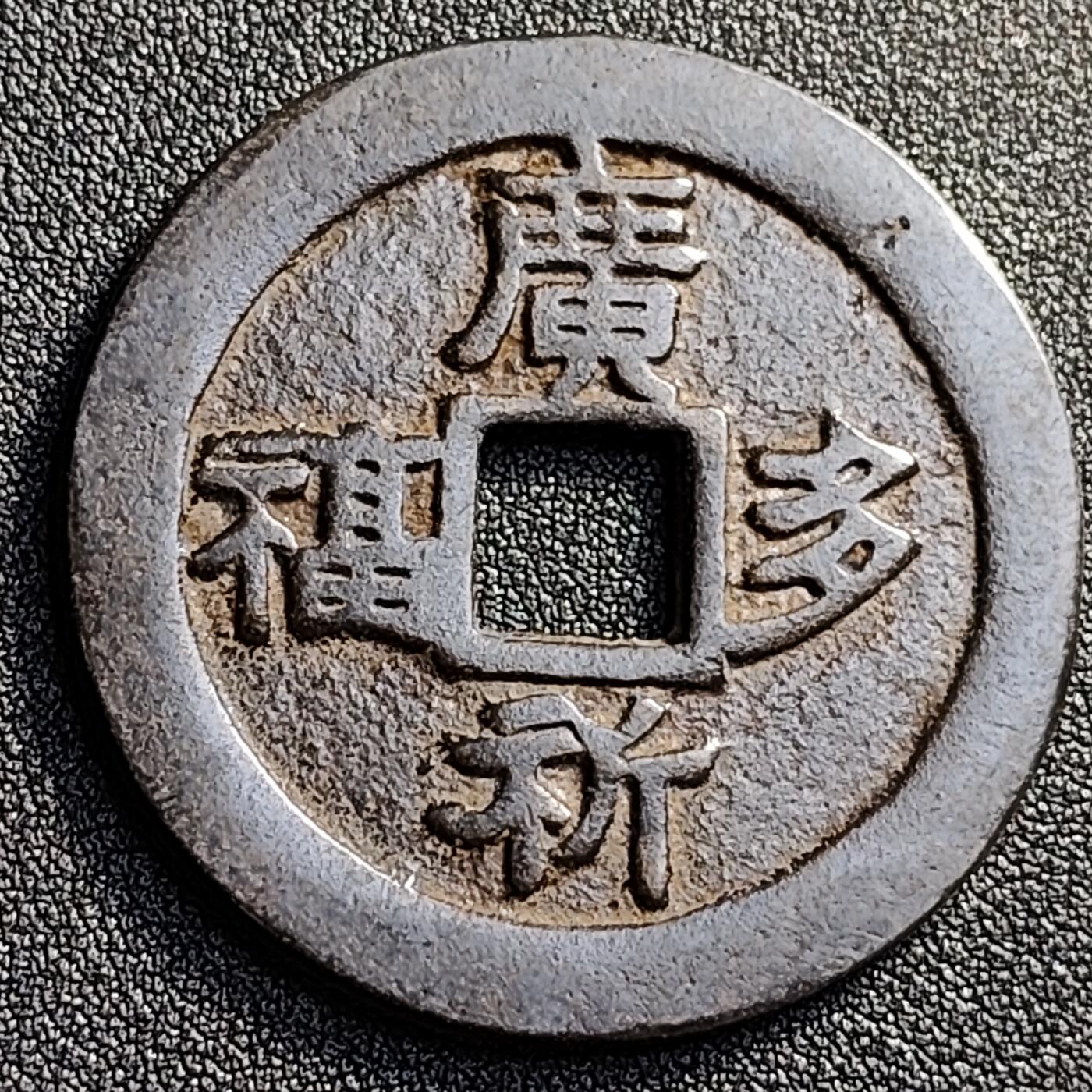 泉币菌-第128附加场-精品福利场（本场拍品多，请提前出价）