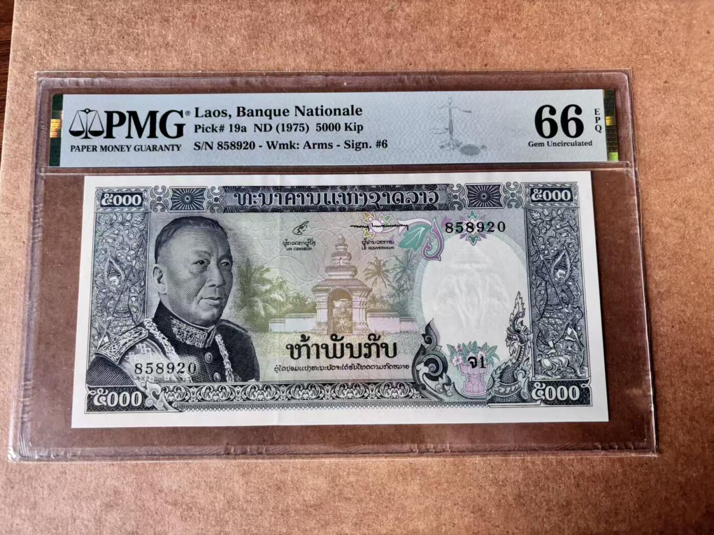 【Blue Auction】世界纸币精拍第750期——18级TOP拍卖/信誉/品质/专业/高效💫