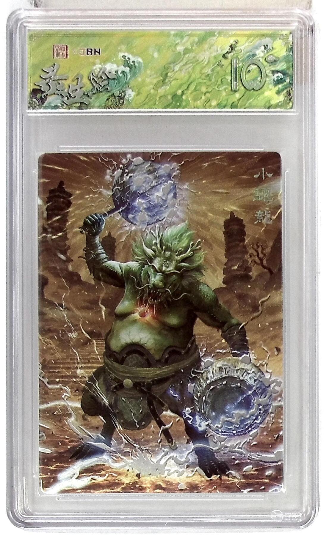 欢迎送拍、零成本上架，释放现金流，合理分配上拍卡品 春芳西游之灵生绘 画师：古月 绘：小骊龙