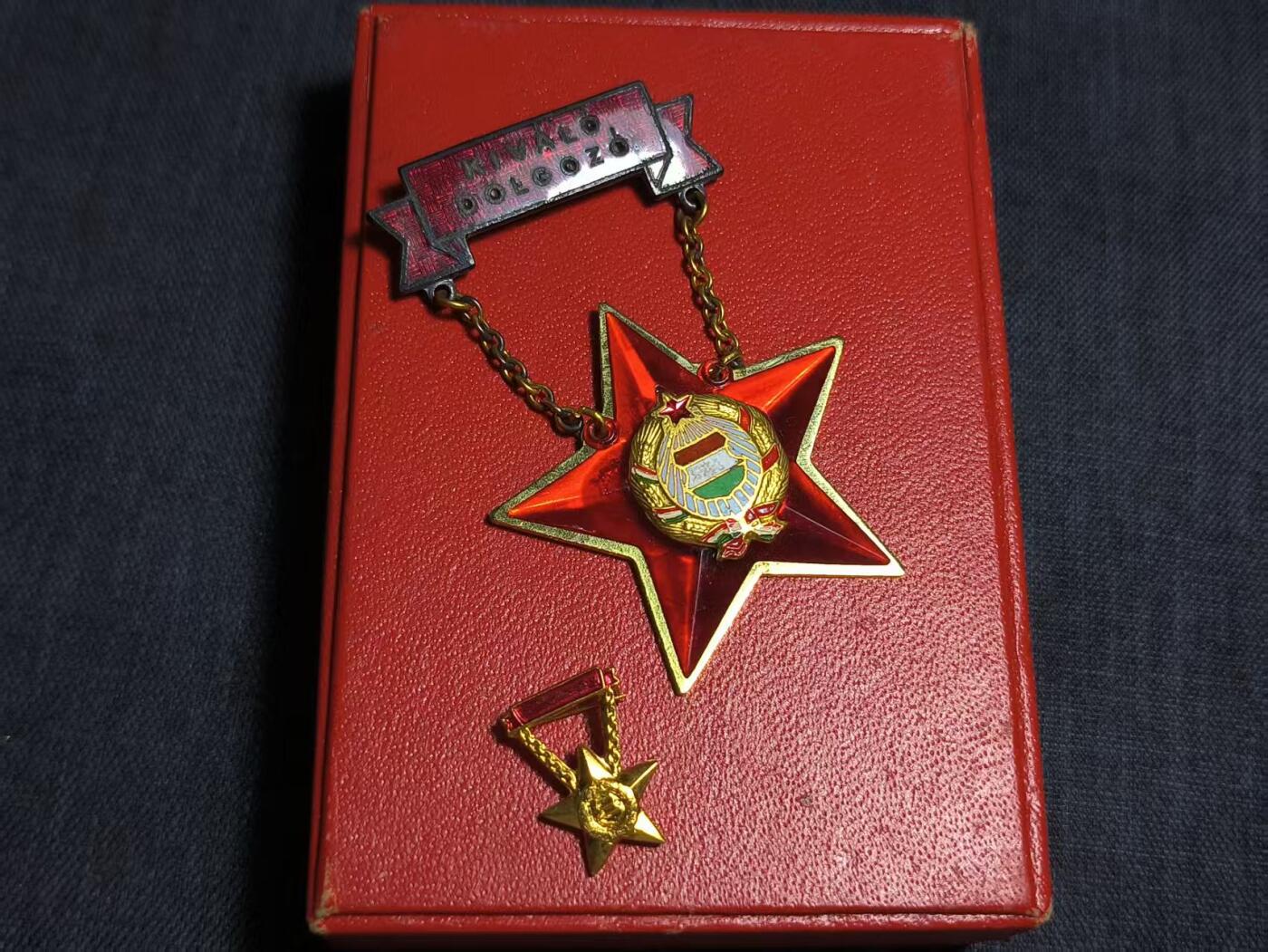 罗岚⭐爱藏⭐精品专拍第七场-分享拍场赚佣（周六有群拍，详细看简介） 匈牙利人民共和国 优秀服务奖章全套原盒带mini 早期绒布盒