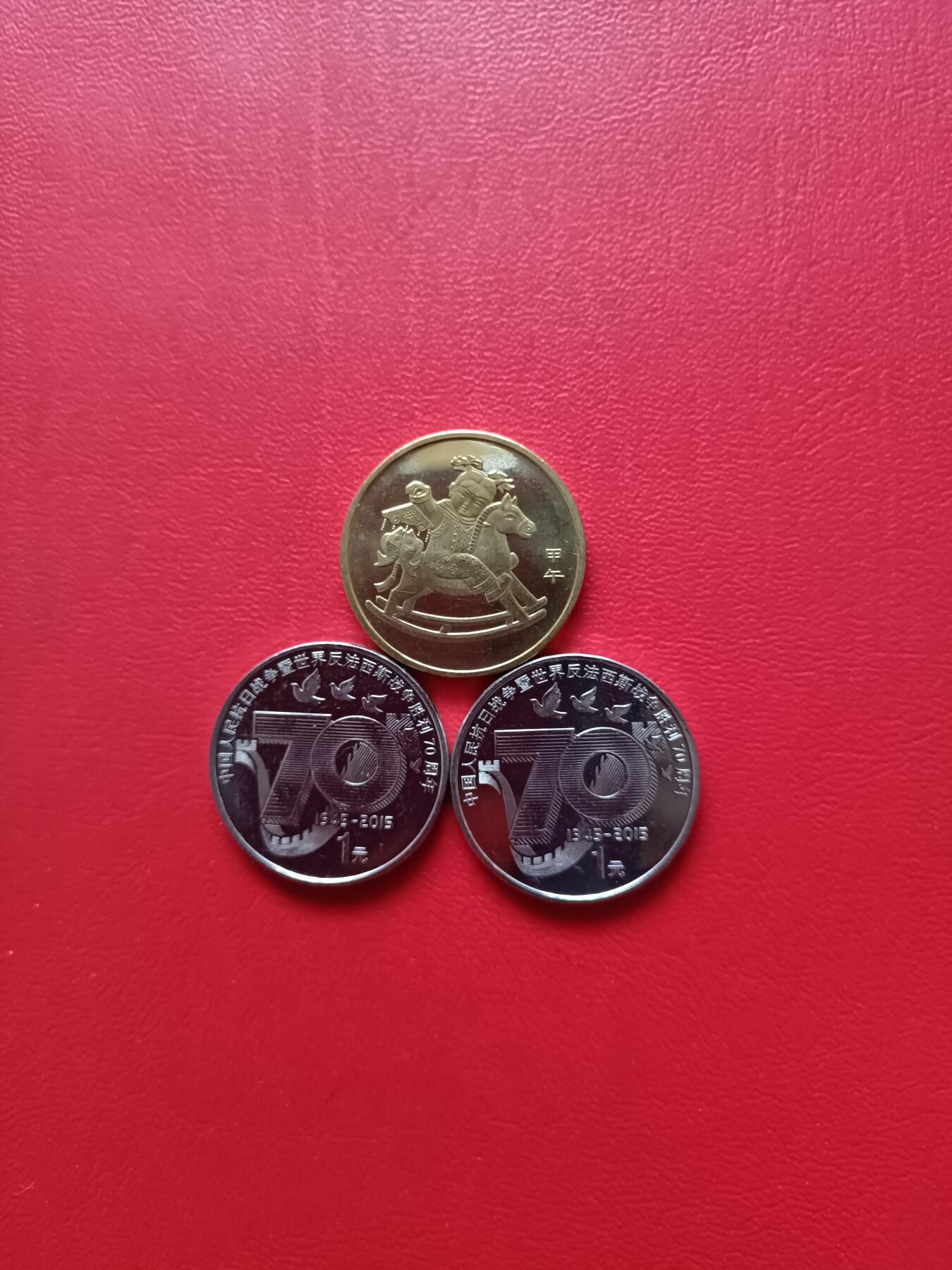 【云涧收藏】第七十九场 2014/15年纪念币3枚