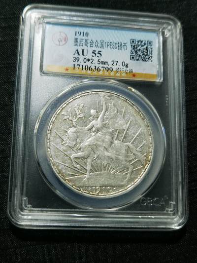 天下钱庄专场欢迎参拍 - 墨西哥骑马鹰洋