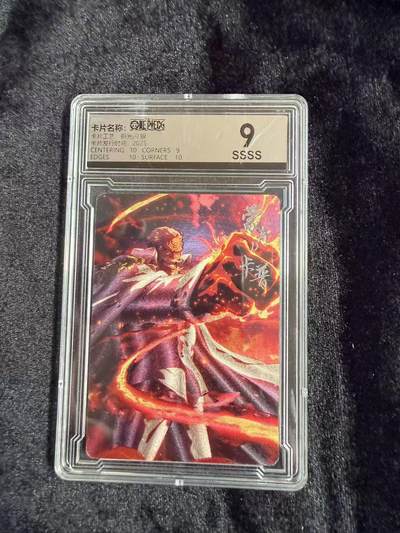 粤A卡牌第18期（11月16日22:00截拍） - 海贼王星光典藏  (银签）卡普