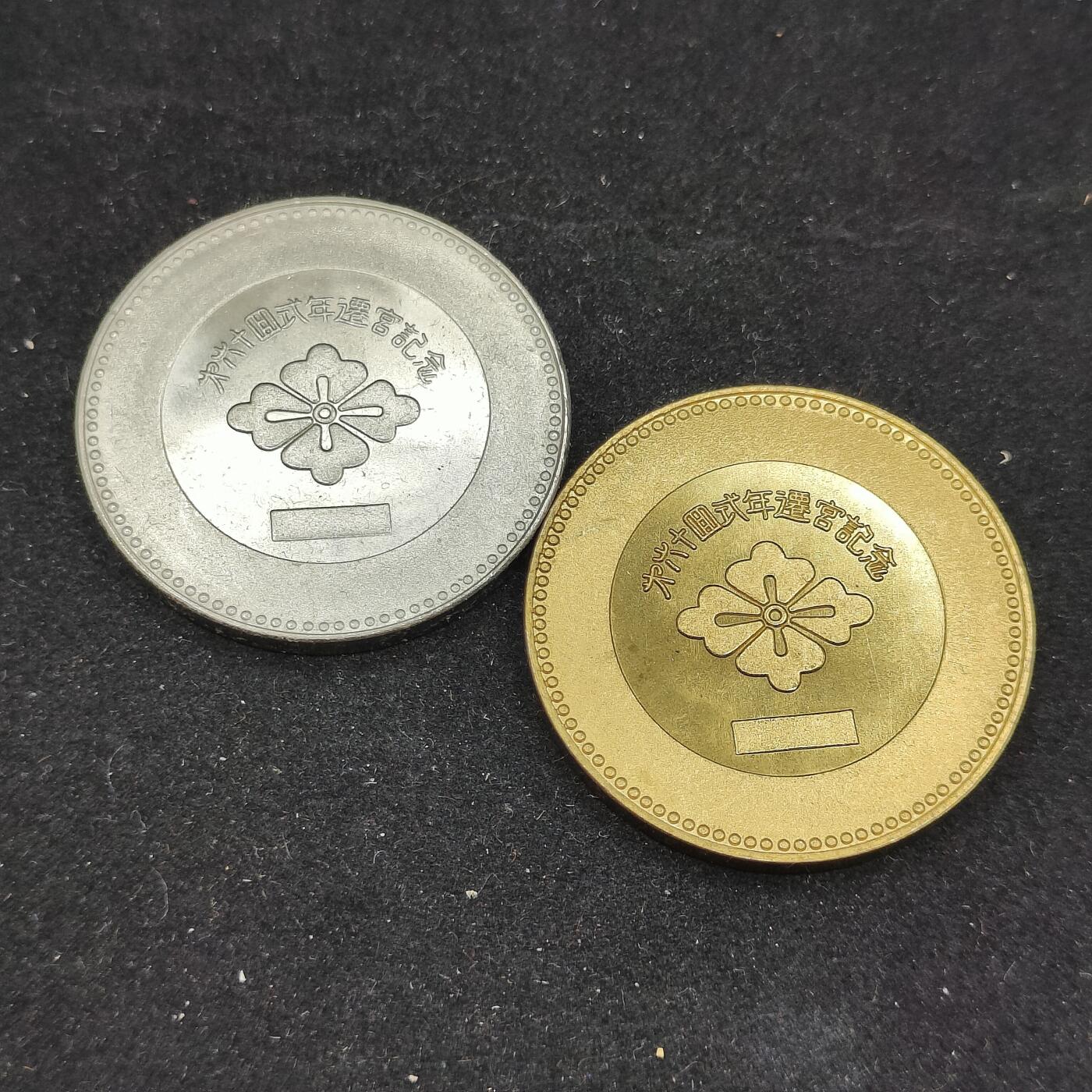 0元起拍勋章 第310期 咸鱼国勋章拍卖专场 11月16日（周日）下午6：00开始 日本伊势神宫纪念章两个