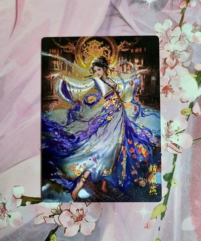 龙虎卡牌第六三场 （无佣金，周六结拍，欢迎送拍） - 粗闪 奇点 赵飞燕