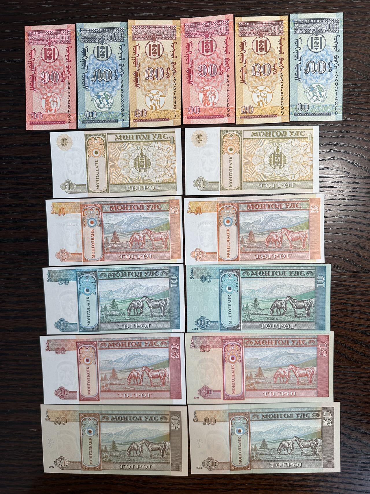 蒂克钱币-第47场 外国平价纸币拍卖 蒙古 纸币2套16枚