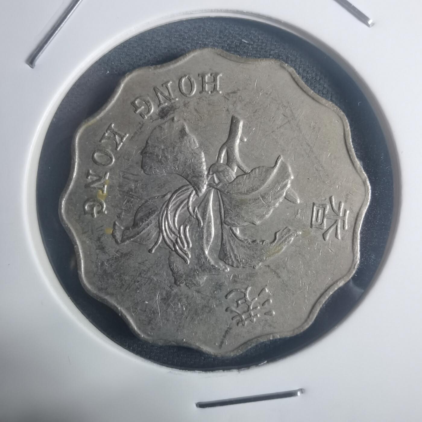 沼泽如烟--第900场 香港1995年两元