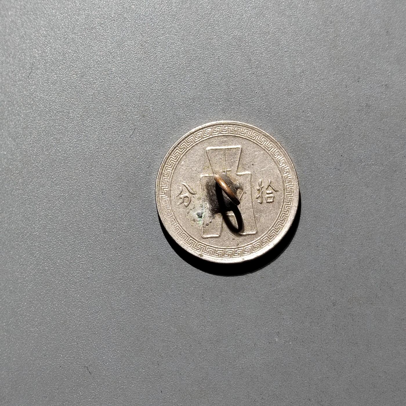 PCAI钱币16-604  杂項小专场 镍币