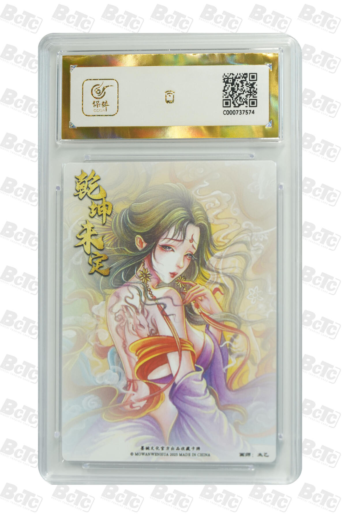 阳大大卡牌拍卖第82期（持续收拍品，周五晚上九点截拍，进群福利早知道） 【爆金】墨婉文化 乾坤未定系列 太乙 西游 鹿力大仙