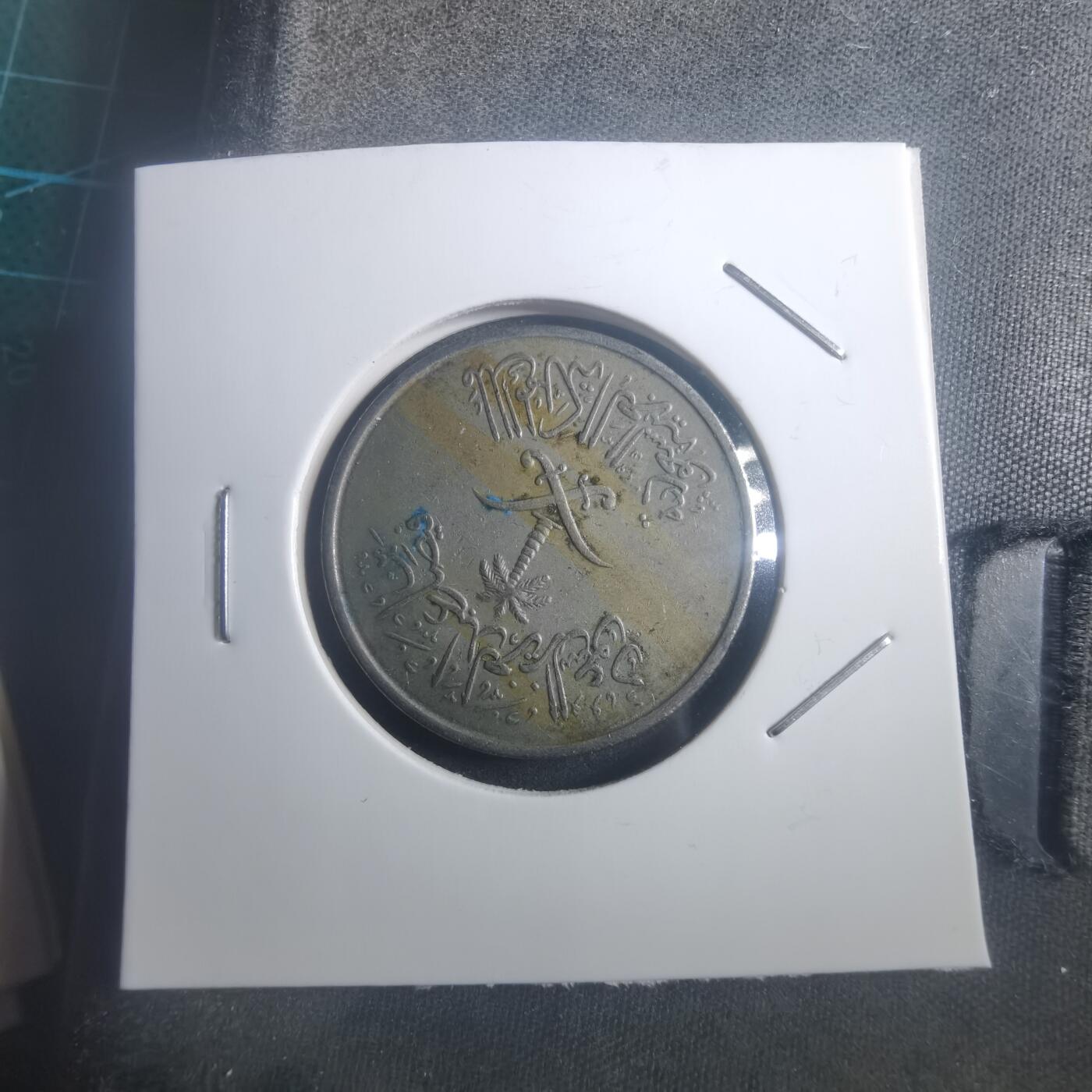 沼泽如烟--第903场 沙特