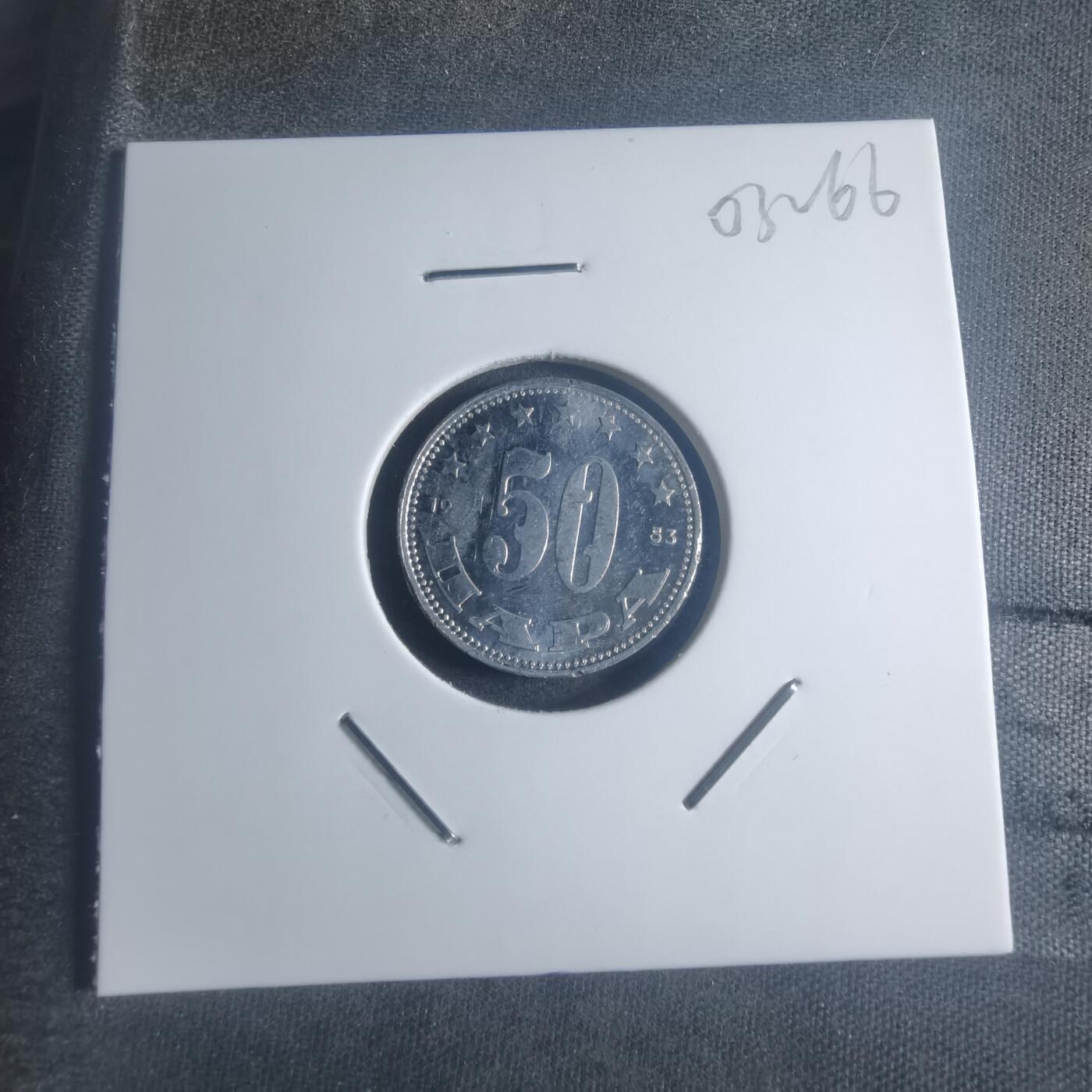 沼泽如烟--第903场 南斯拉夫1953年50帕拉