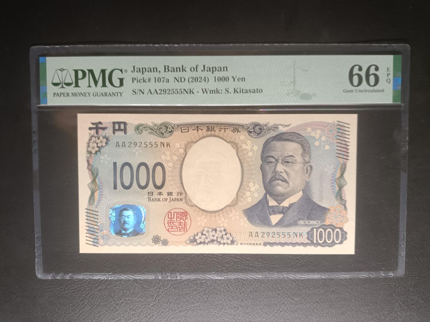 2025十一月第四期，总202期 【岁】日本2024版1000円PMG66epq无47首冠AA豹子号555，北里柴三郎