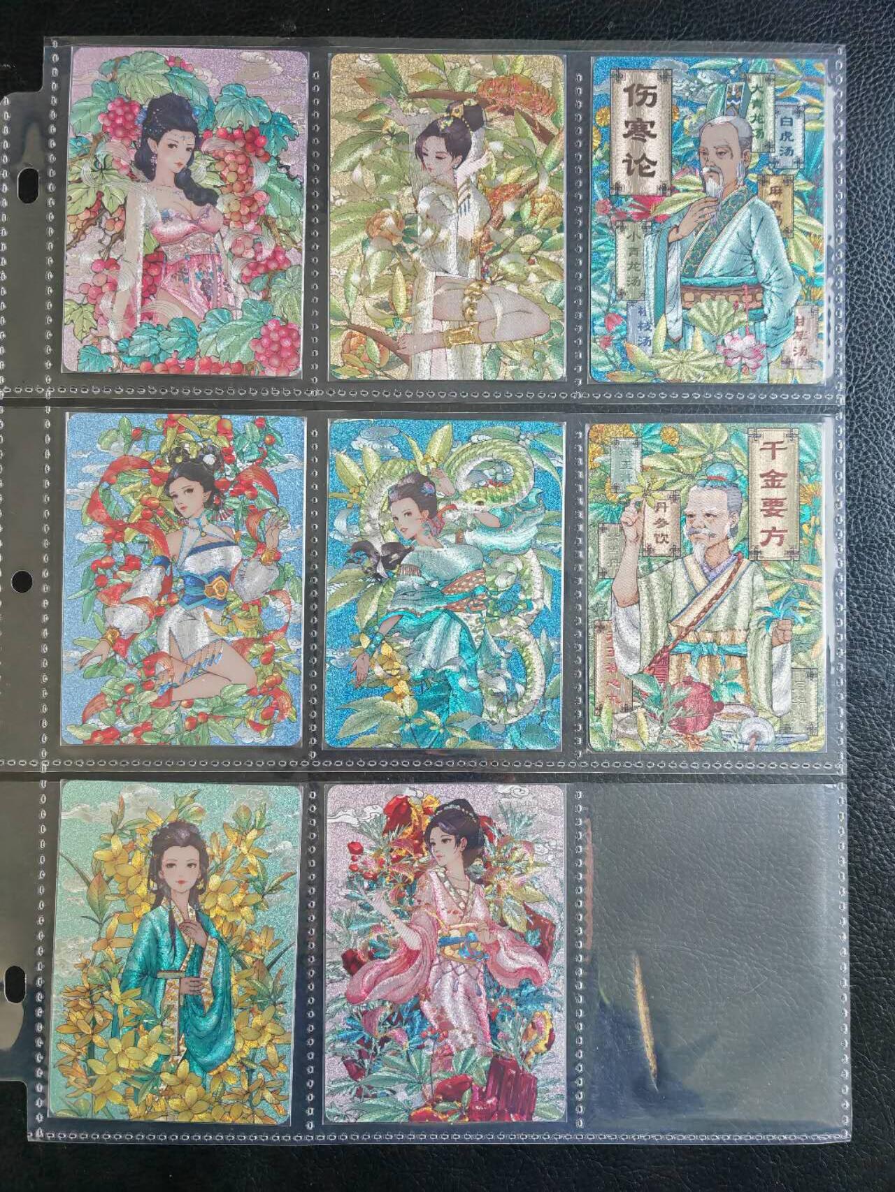 阳大大卡牌拍卖第82期（持续收拍品，周五晚上九点截拍，进群福利早知道） 【粗闪套】小花瓣艺术文创 药香 第二弹 26张