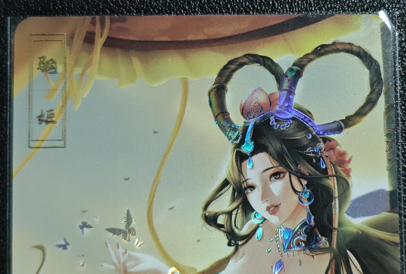 天玑星卡拍第139期《11.18周二截拍艳绝天下》持续收拍收评中 满赠卡需备注 【亲签卡】绘天阁 艺术版 妍华传 骊姬 彩闪