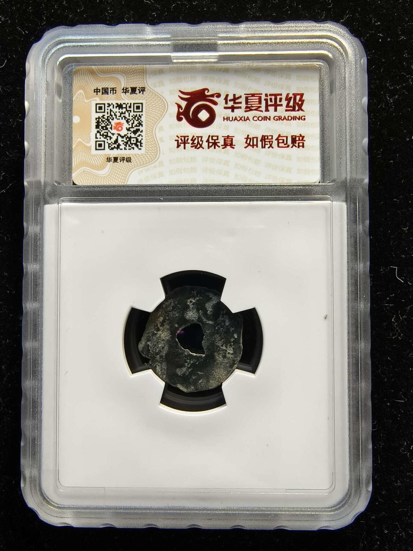 七河·世界钱币杂件水晶矿标小拍（总第28期） （10）k603 大唐西域粟特币 昭武九姓·东曹国 沙米塔那王钱