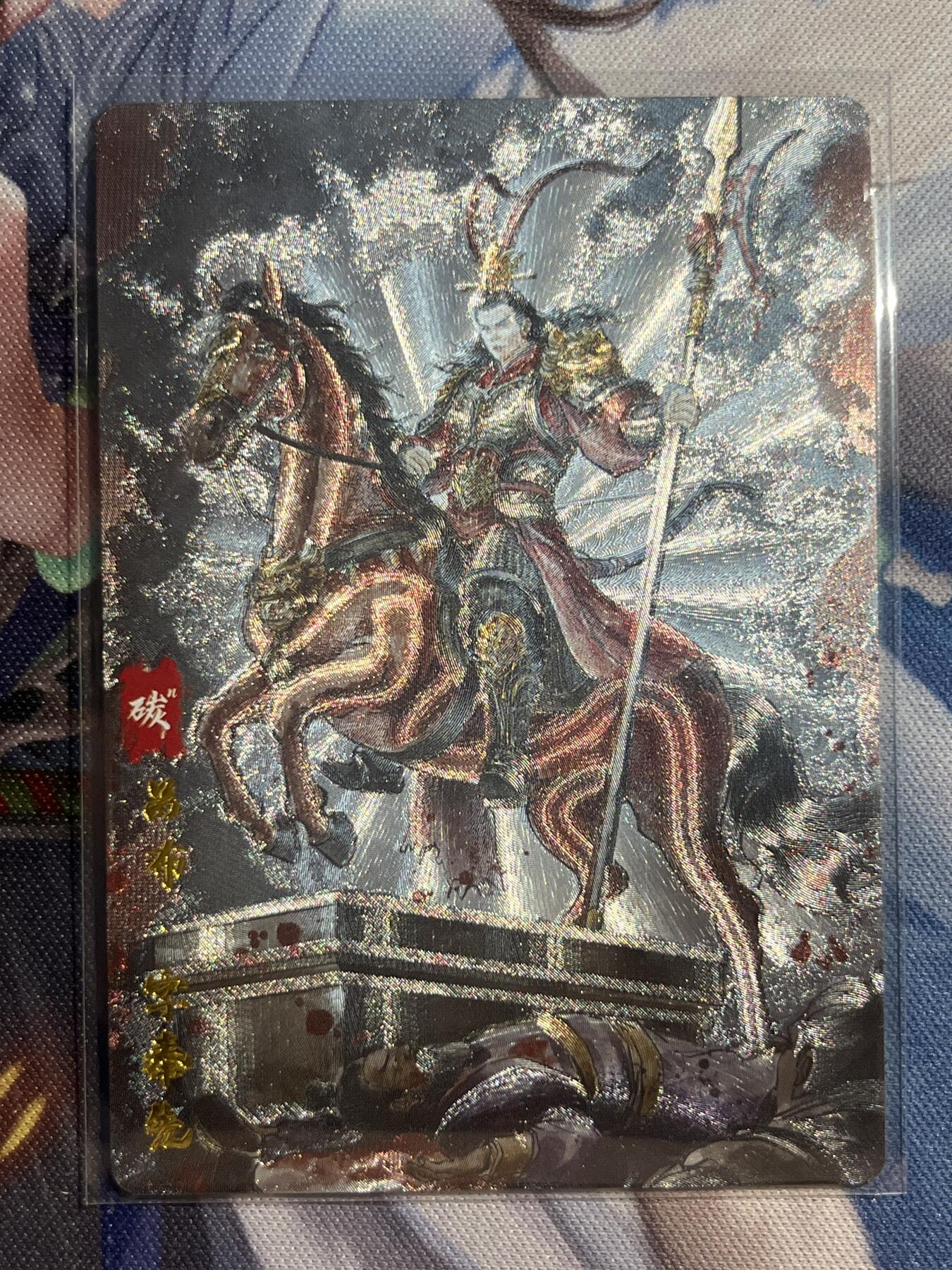 欢迎送拍、零成本上架，释放现金流，合理分配上拍卡品 【折光20/20】画的n次方 吕布 琅琊卡藏&霸业丹青