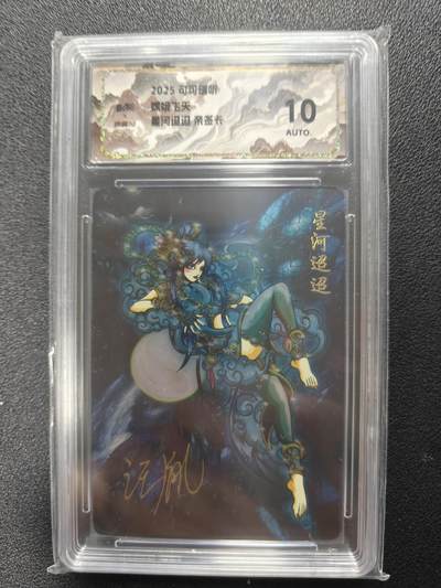 天玑星卡拍第137期《11.13周四截拍》持续收拍收评中 满赠卡需备注 - 【亲签卡】可可瑞听 嫦娥飞天 光刻 保粹10AUTO
