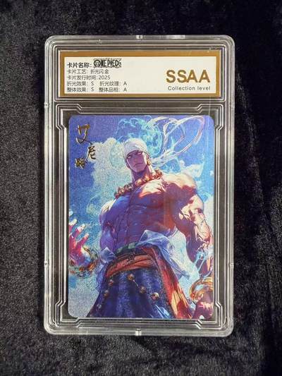 粤A卡牌第18期（11月16日22:00截拍） - 海贼王星光典藏 艾尼路