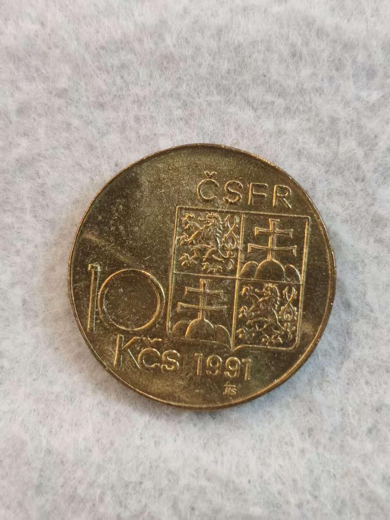 G&W世界散币，银币处理专场（第36场） 捷克斯洛伐克1991年10克朗  建国元勋米兰 什特凡尼逝世72周年