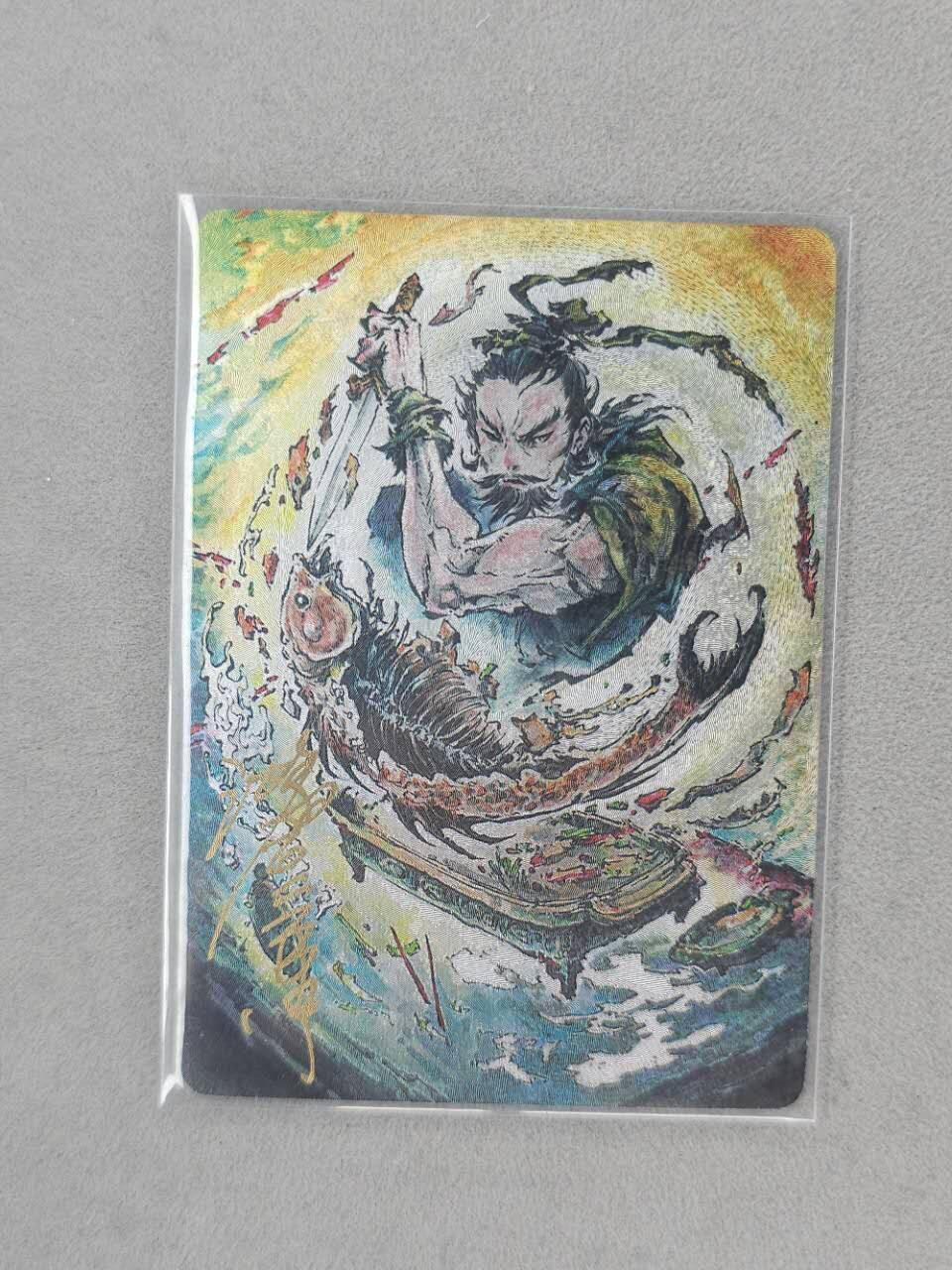 龙虎卡牌第六三场 （无佣金，周六结拍，欢迎送拍） 【亲签 编号195】粗闪卡 启读 刺客列传 沈鑫-专诸