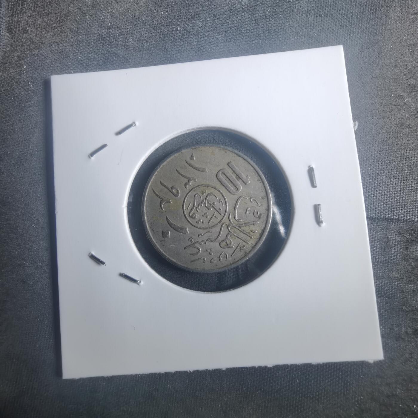 沼泽如烟--第900场 沙特