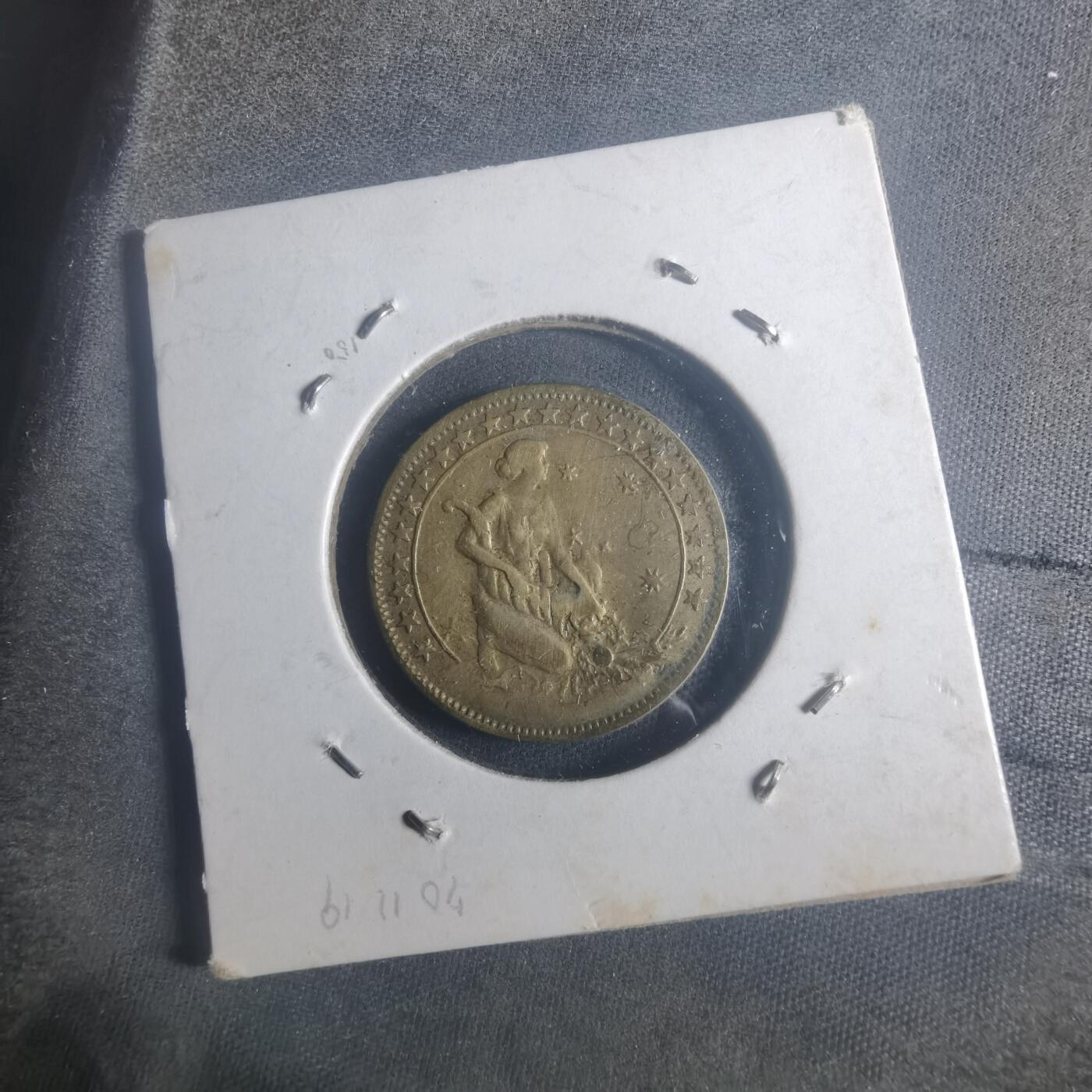 沼泽如烟--第900场 巴西1928年500瑞斯