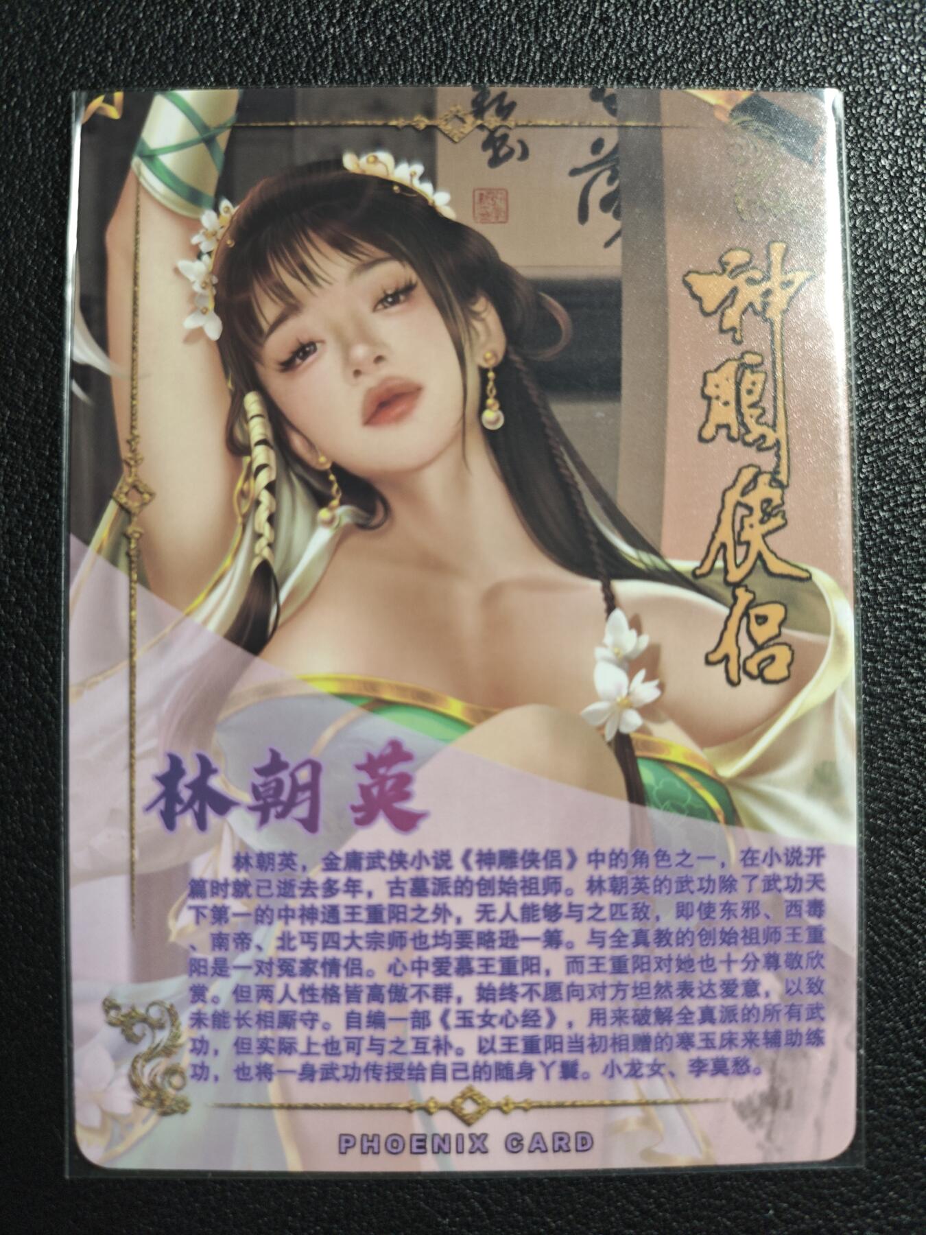 天玑星卡拍第139期《11.18周二截拍艳绝天下》持续收拍收评中 满赠卡需备注 【亲签卡】青鸾殿 特藏卡 神雕侠侣 林朝英 彩闪