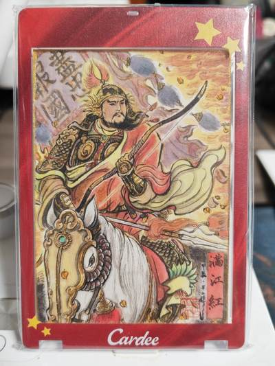 阳大大卡牌拍卖第82期（持续收拍品，周五晚上九点截拍，进群福利早知道） - 【手绘卡】顶流画师不二猿 满江红 岳飞 手绘卡 细节拉满 神态自若 必收藏