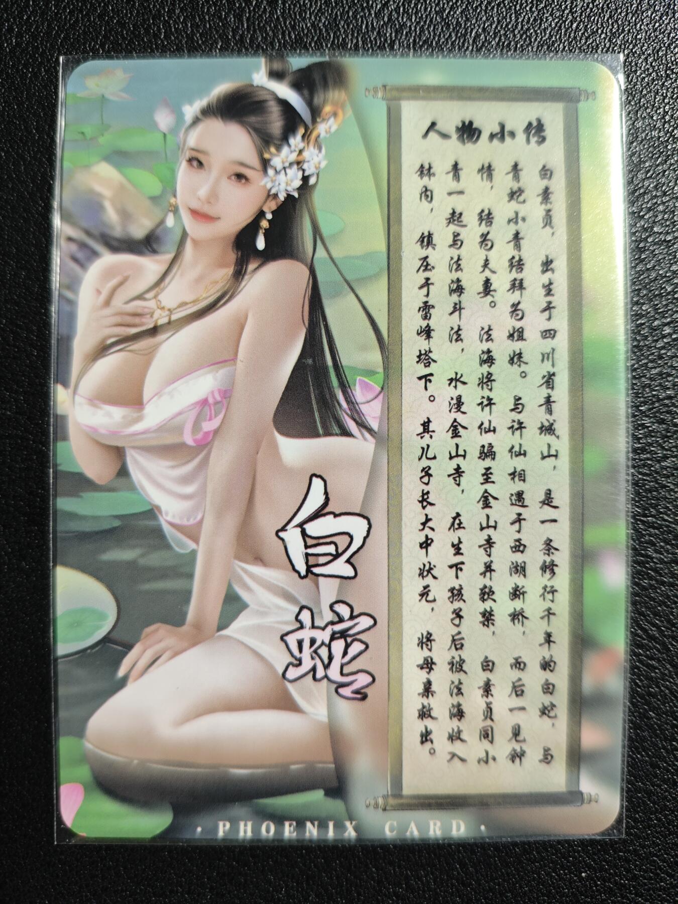 天玑星卡拍第139期《11.18周二截拍艳绝天下》持续收拍收评中 满赠卡需备注 【亲签卡】青鸾殿 特藏卡 白蛇 彩闪