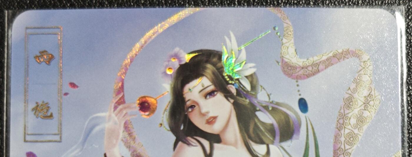 天玑星卡拍第139期《11.18周二截拍艳绝天下》持续收拍收评中 满赠卡需备注 绘天阁 艺术版 妍华传 西施 彩闪