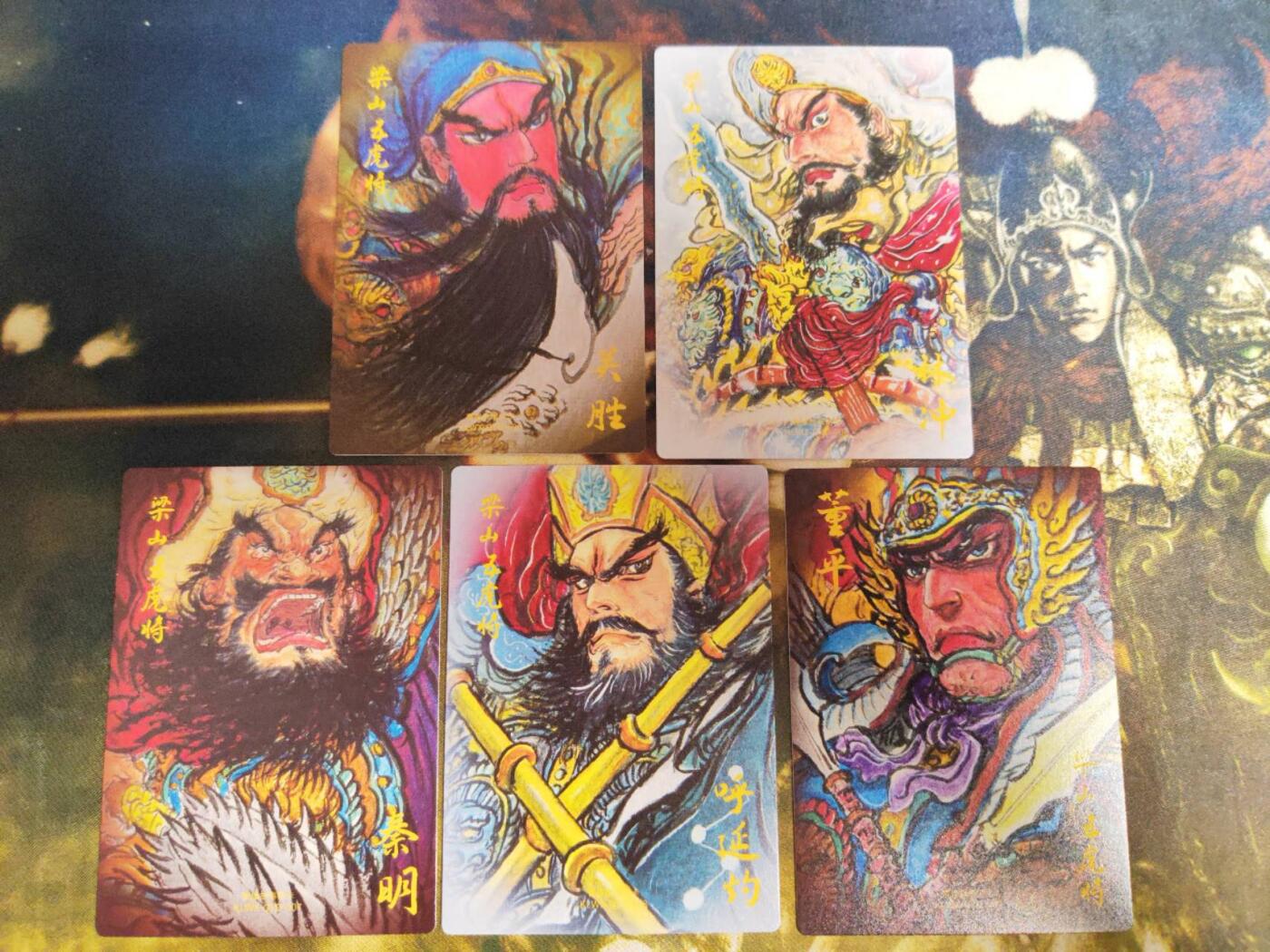 阳大大卡牌拍卖第82期（持续收拍品，周五晚上九点截拍，进群福利早知道） 【五虎】昆仑万象 权迎东 水浒五虎一套