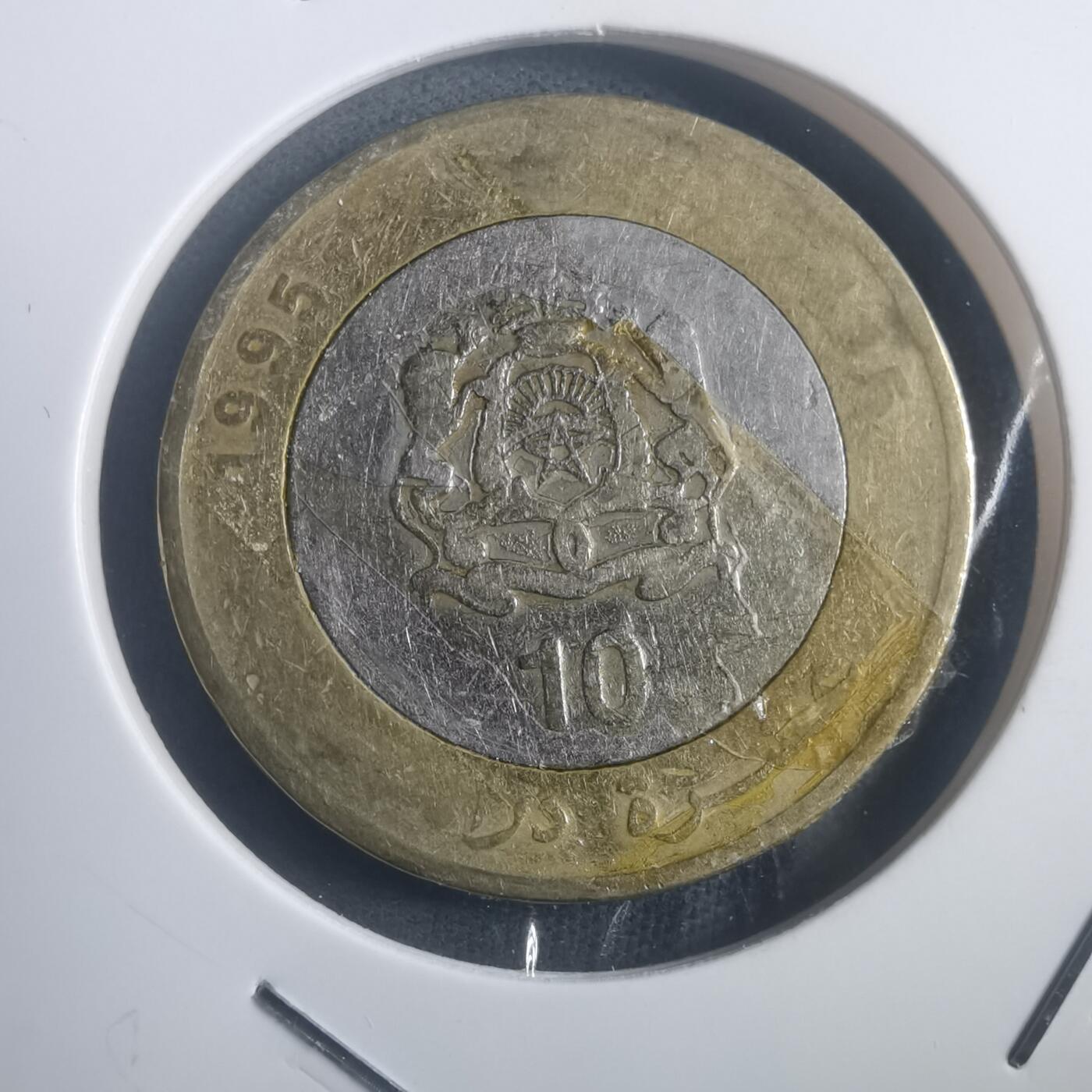 沼泽如烟--第903场 摩洛哥1995年10迪拉姆