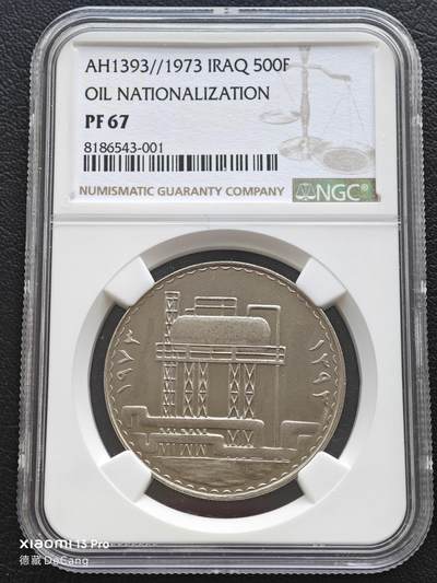 【德藏】世界币章拍卖第153期（拍品征集中~欢迎藏友联系） - 1973年 伊拉克石油国有化500费尔纪念精制镍币 NGC PF67 镜面十足