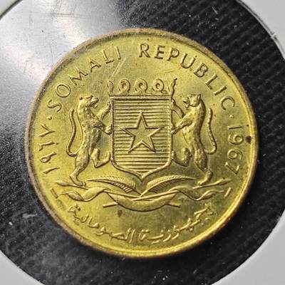 KK钱币收藏小铺  第370场  2月预留时间 周末发货 -  1967索马里5分铜币 好品