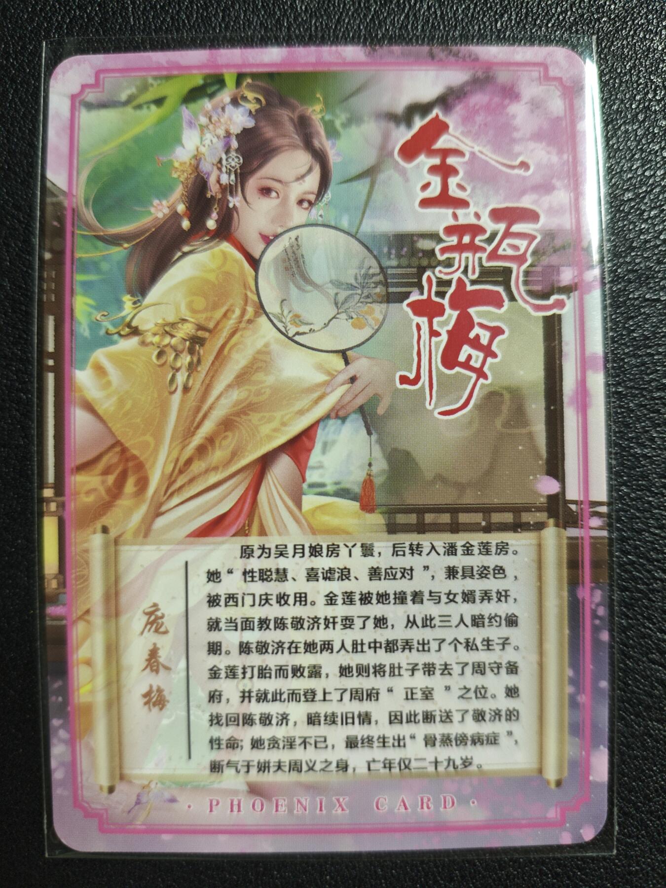 天玑星卡拍第139期《11.18周二截拍艳绝天下》持续收拍收评中 满赠卡需备注 青鸾殿 艺术版 金瓶梅 庞春梅 彩闪