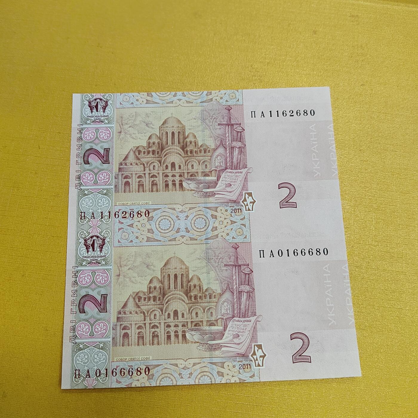 PCAI钱币16-604  杂項小专场 连体钞